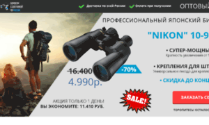 Nikon.oculus-pro.ru thumbnail