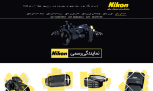 Nikon1.ir thumbnail