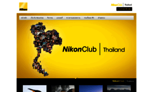 Nikonclub.nikon.co.th thumbnail