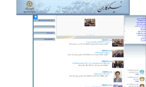 Nikookaran.ir thumbnail