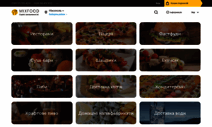 Nikopol.mixfood.ua thumbnail