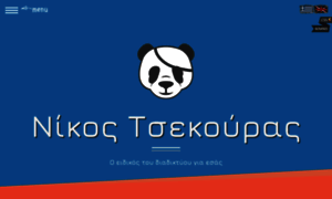 Nikos-tsekouras.com thumbnail