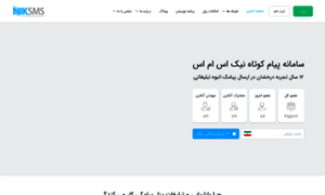 Niksms.com thumbnail