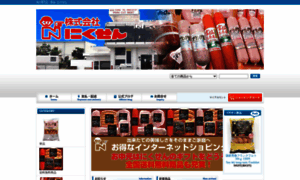 Nikusen.shop-pro.jp thumbnail