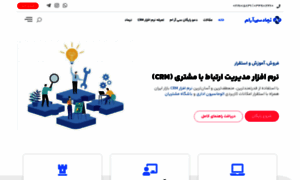 Nimaadcrm.ir thumbnail