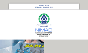 Nimad.research.ac.ir thumbnail
