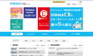 Nimoca.jp thumbnail