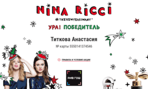 Ninaricci.rivegauche.ru thumbnail