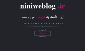 Niniweblog.ir thumbnail