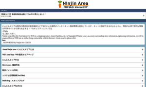 Ninjin-area.net thumbnail