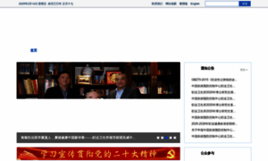 Niohp.chinacdc.cn thumbnail