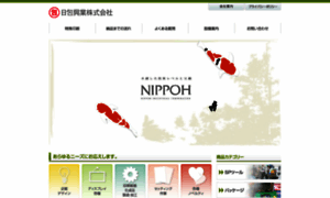Nippoh-kk.co.jp thumbnail