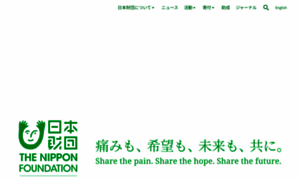 Nippon-foundation.or.jp thumbnail