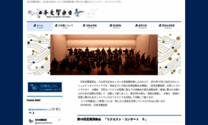 Nippon-symphony.org thumbnail