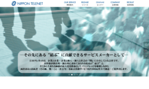 Nippon-tele.net thumbnail