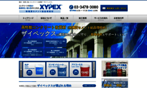 Nippon-xypex.com thumbnail