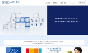 Nipponarts.co.jp thumbnail