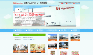 Nipponham-factory.co.jp thumbnail
