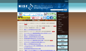 Nisc.go.jp thumbnail