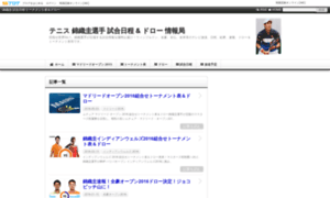 Nishikori-air-kei.blog.so-net.ne.jp thumbnail
