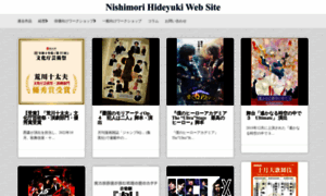 Nishimorihideyuki.com thumbnail