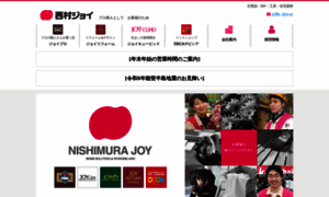 Nishimura-joy.co.jp thumbnail