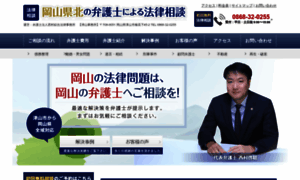 Nishimura-law-office.com thumbnail