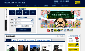 Nishio-housedo.com thumbnail