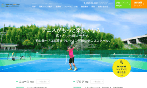 Nishio-tennis.com thumbnail