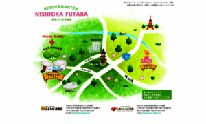 Nishioka-futaba.com thumbnail