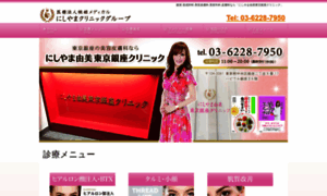 Nishiyama-clinic-2.com thumbnail