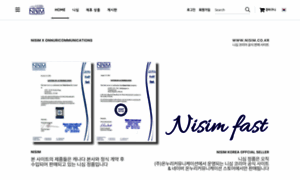 Nisim.co.kr thumbnail