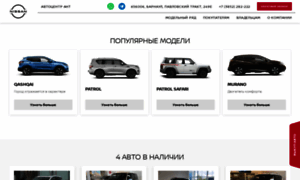 Nissan-ant22.ru thumbnail
