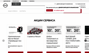 Nissan-avtomir.ru thumbnail