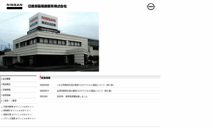 Nissan-buhin-fukushima.com thumbnail