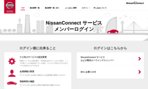 Nissan-carwings.com thumbnail