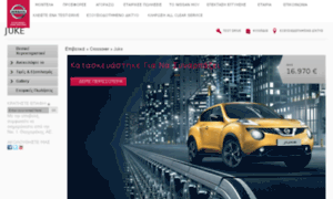 Nissan-juke.gr thumbnail