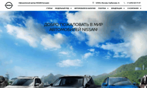 Nissan-kuntsevo.ru thumbnail