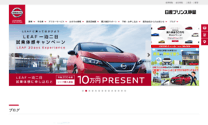Nissan-prince-s.co.jp thumbnail