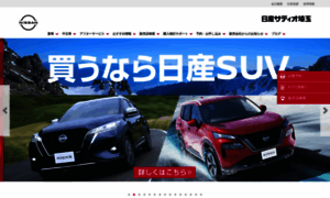 Nissan-satio-saitama.com thumbnail