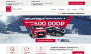 Nissan-sokolmotors.ru thumbnail