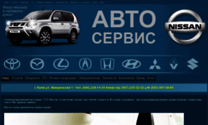 Nissan-sto.kiev.ua thumbnail