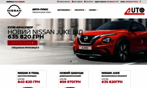 Nissan-sumy.com.ua thumbnail