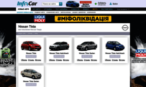 Nissan-tiida.infocar.ua thumbnail