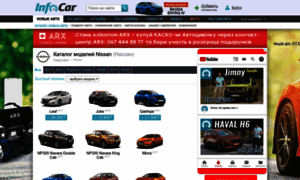 Nissan.infocar.ua thumbnail