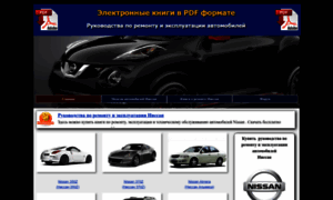 Nissan.latauto.ru thumbnail