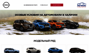 Nissan.reginas.ru thumbnail