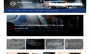 Nissanoffroad.ru thumbnail