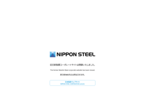 Nisshin-steel.co.jp thumbnail