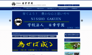 Nissho.ac.jp thumbnail